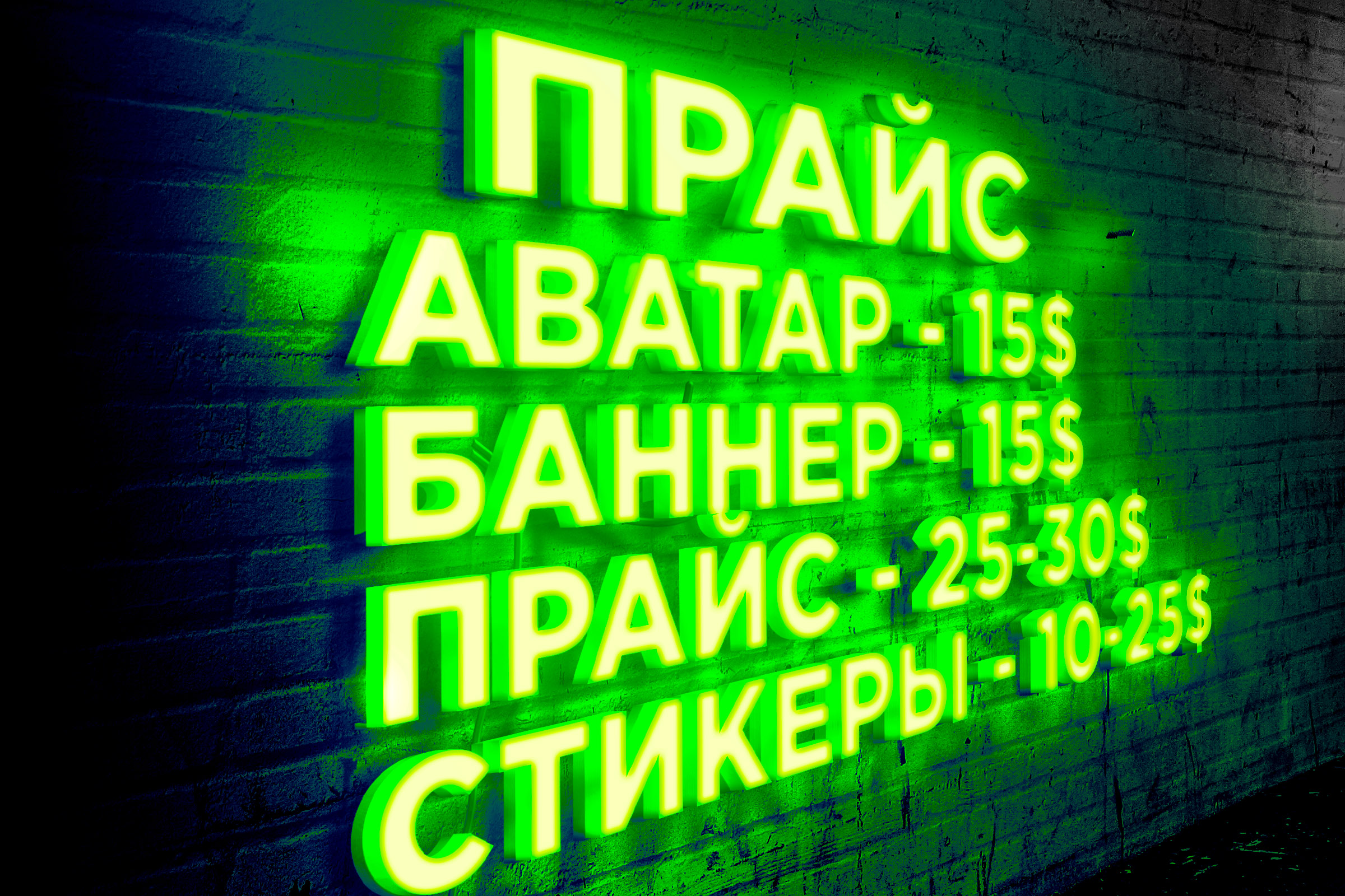 Neon Logo.jpg